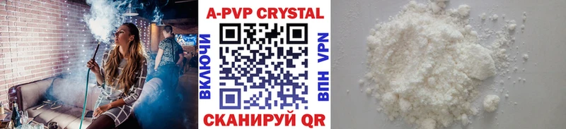 купить наркоту  Энем  APVP VHQ 