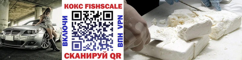 магазин продажи   Энем  КОКАИН Fish Scale 