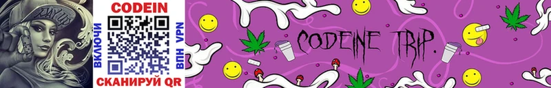 shop как зайти  Энем  Codein напиток Lean (лин)  сколько стоит 