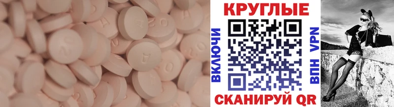 Экстази таблы  Энем 