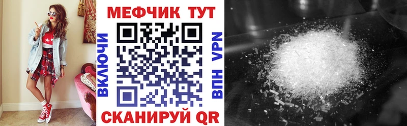 Мефедрон кристаллы  Энем 