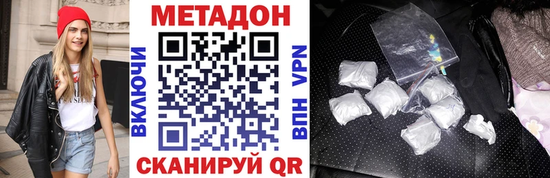 ссылка на мегу онион  Энем  МЕТАДОН methadone 