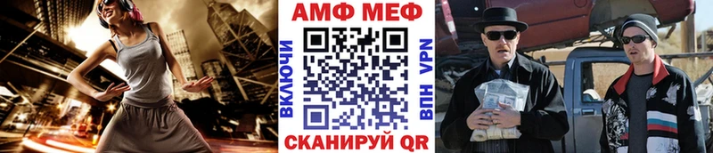 МЕТАМФЕТАМИН пудра Энем