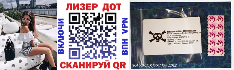 Марки 25I-NBOMe 1,5мг  Энем 